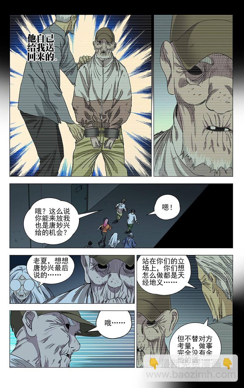 432-第449话
