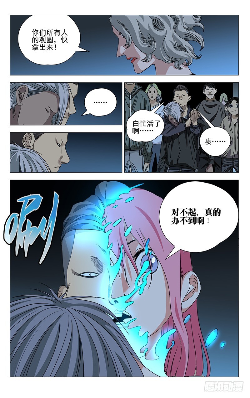 434-第451话