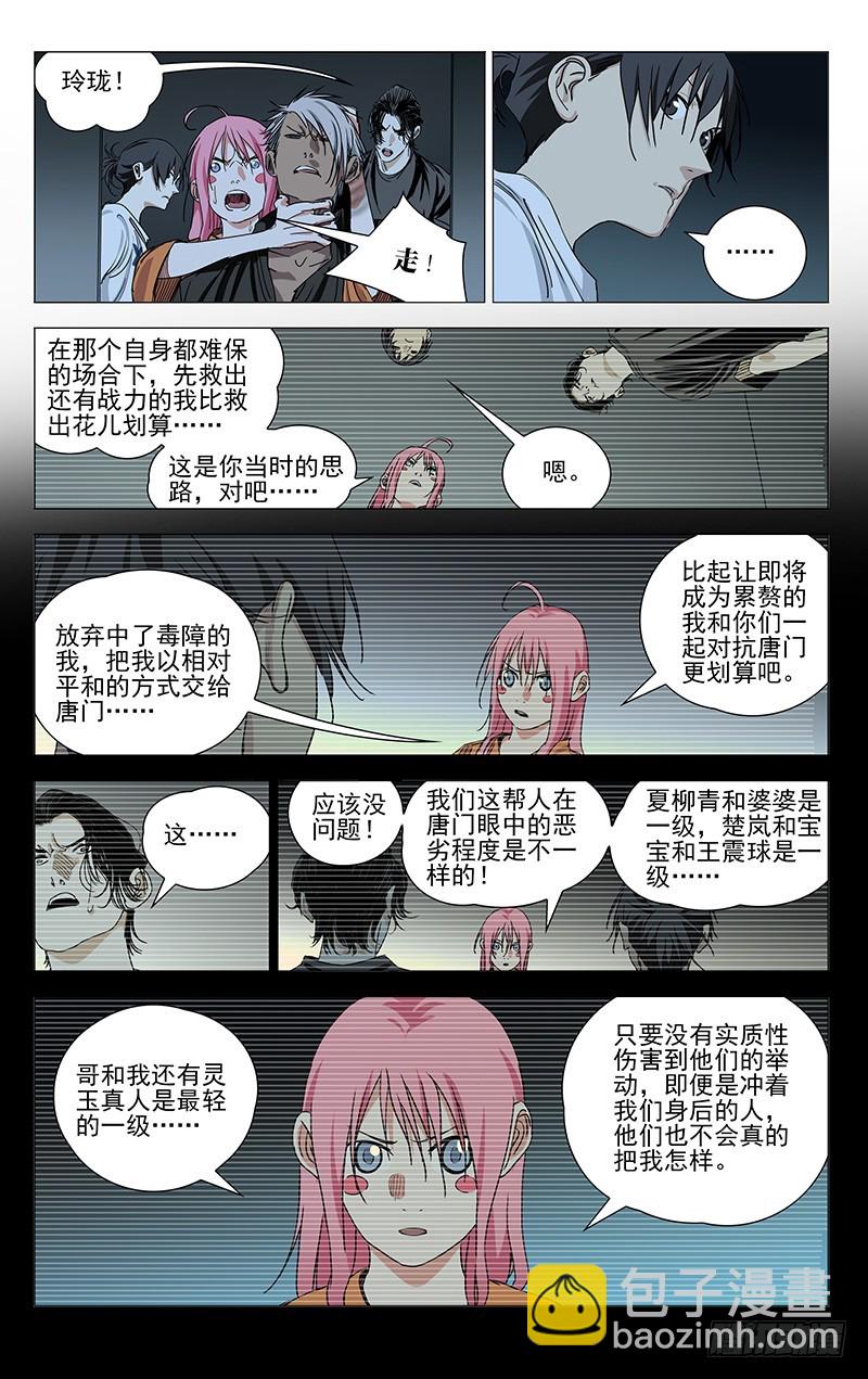 434-第451话