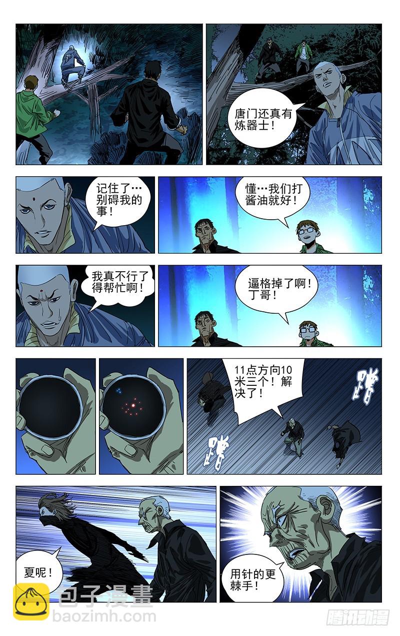435-第453话