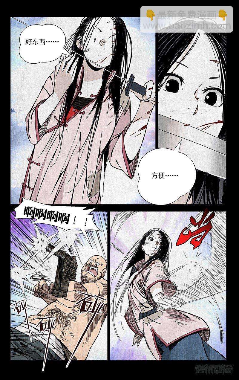 47.全灭-第47话