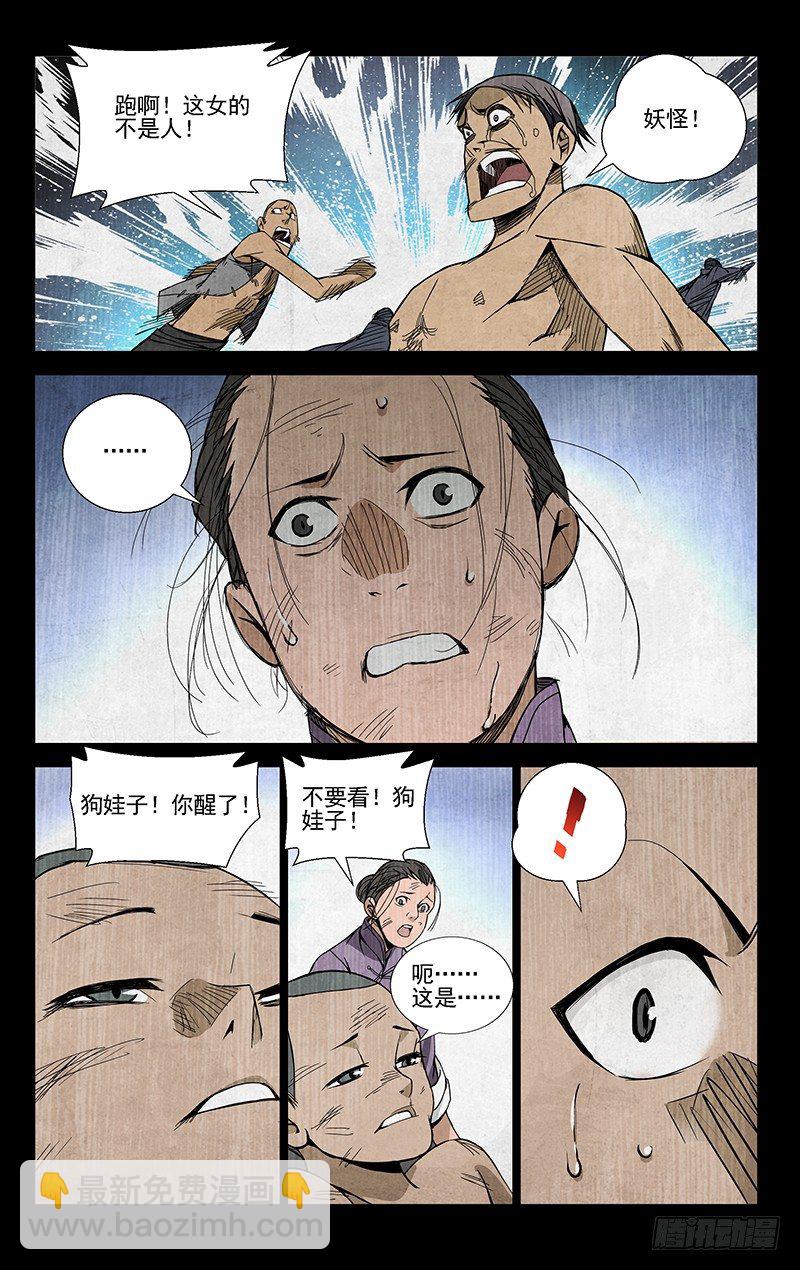 47.全灭-第47话