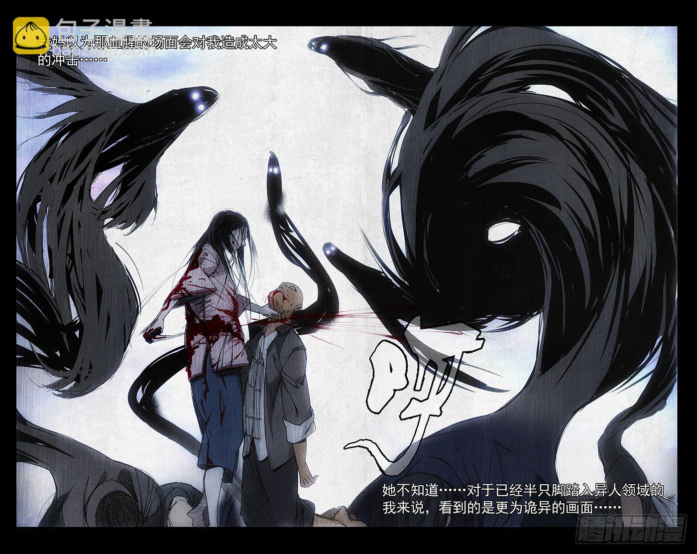 47.全灭-第47话