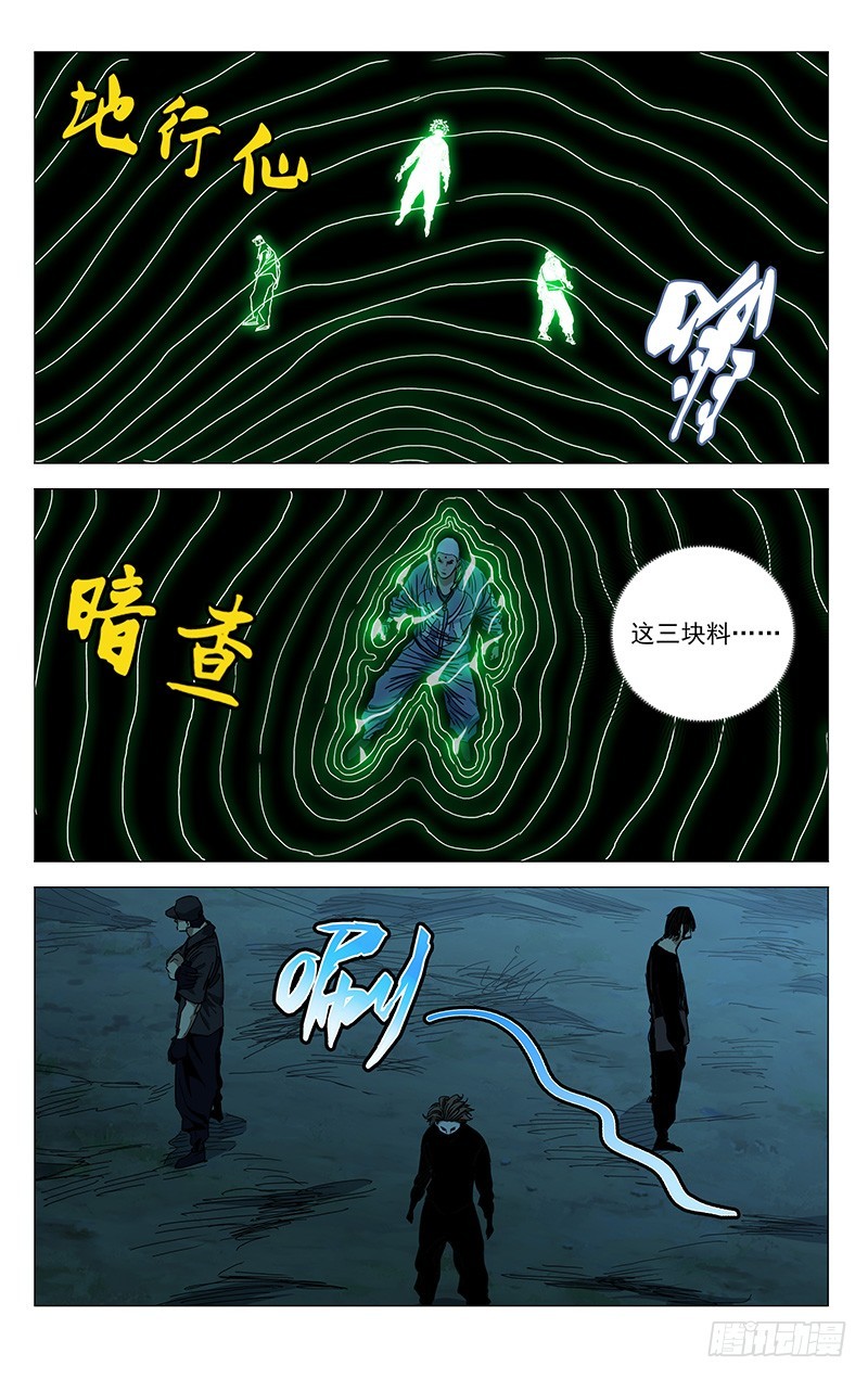 437-第455话