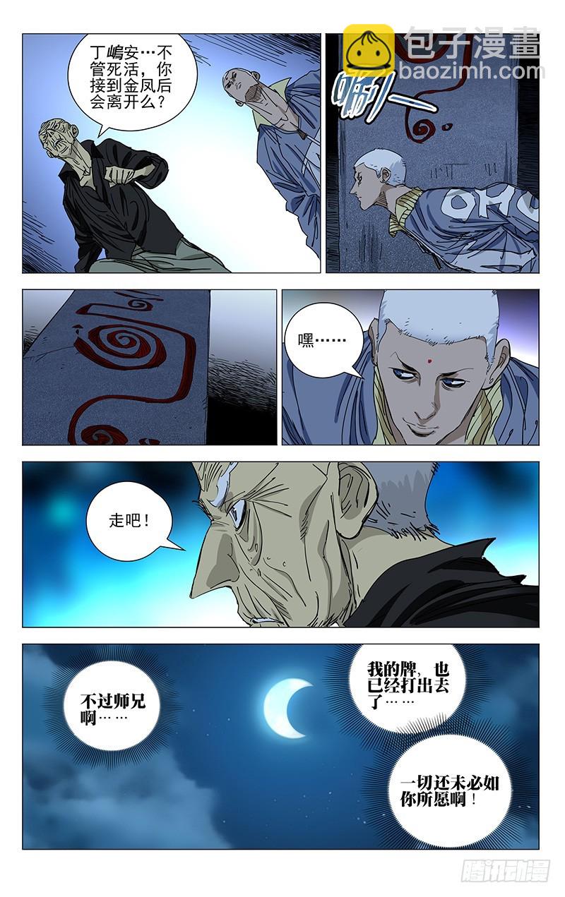 437-第455话