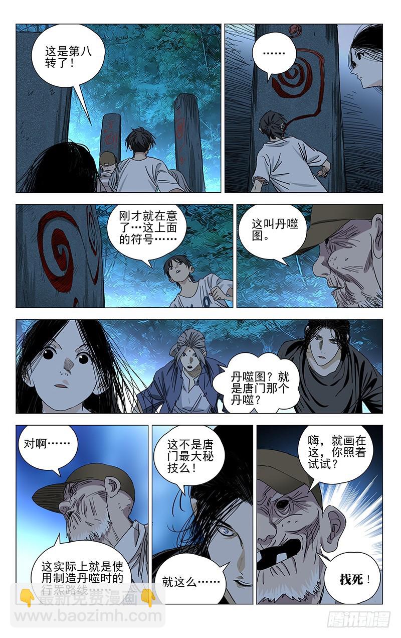 437-第455话