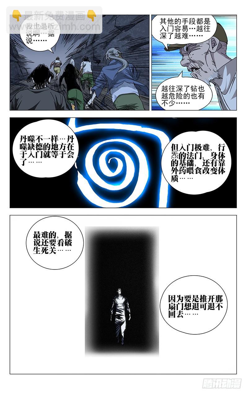 437-第455话