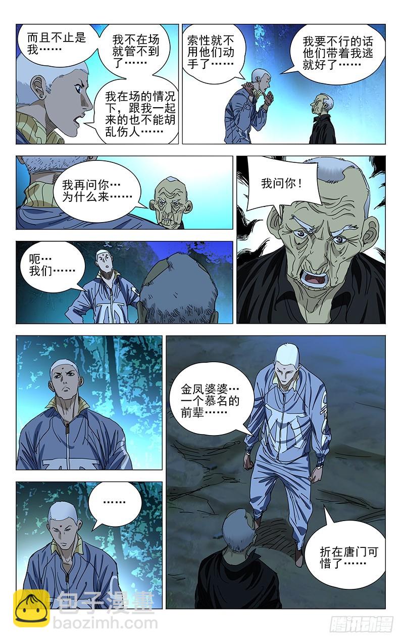 437-第455话