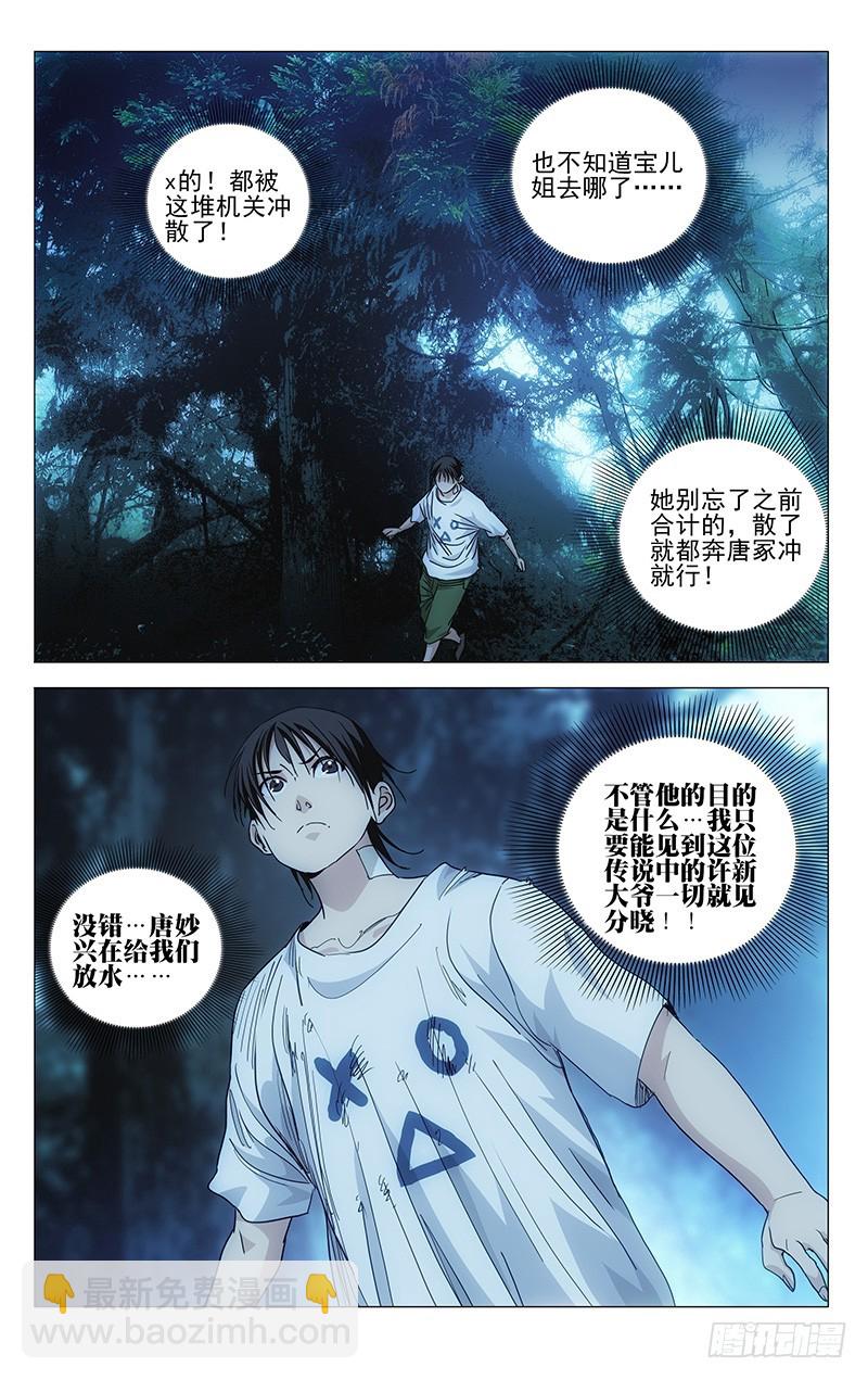 439-第457话