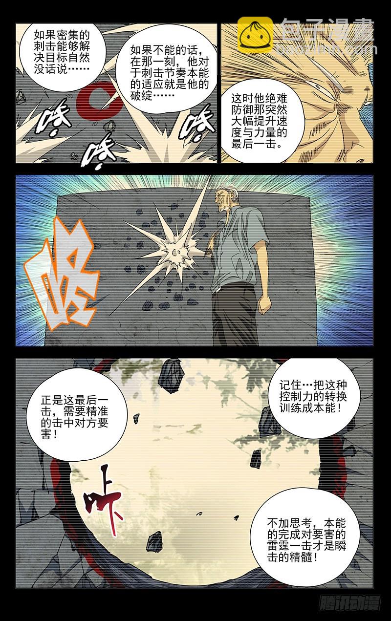 439-第457话