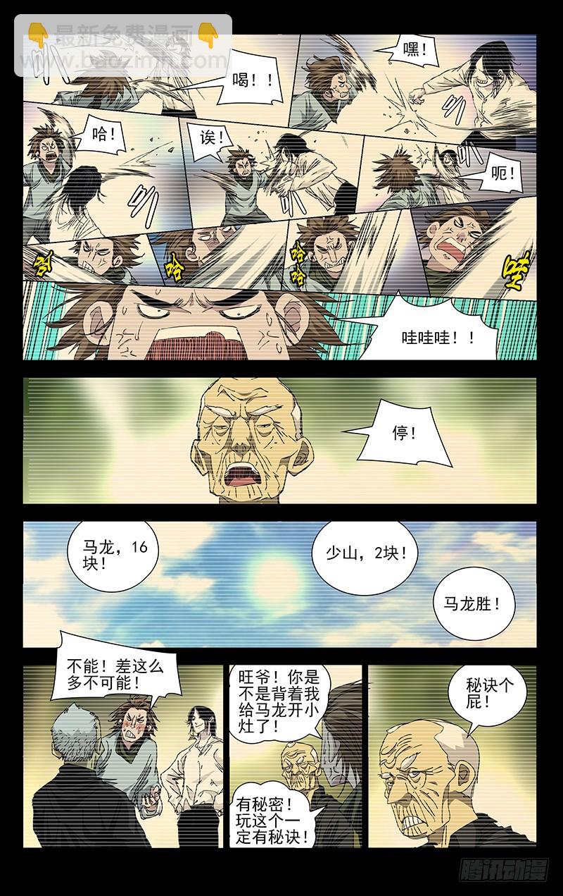 441-第459话