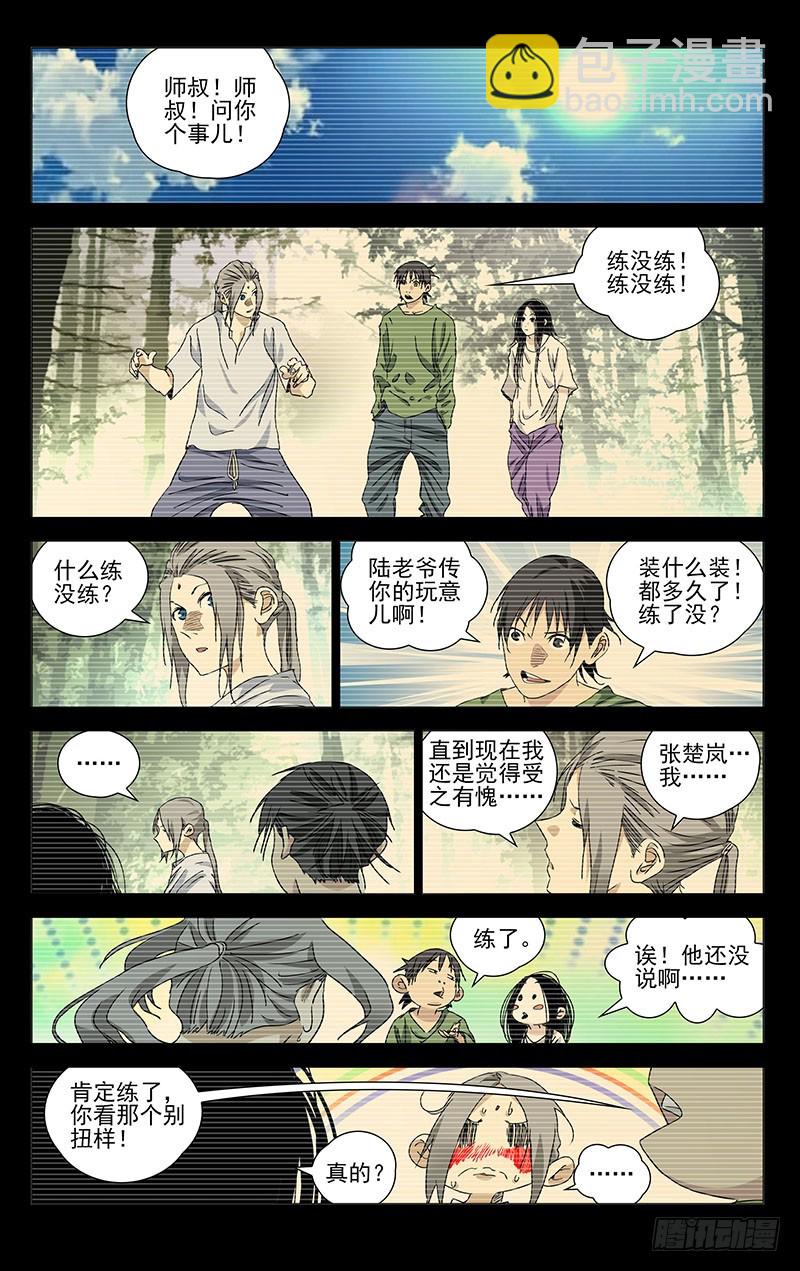 443-第461话