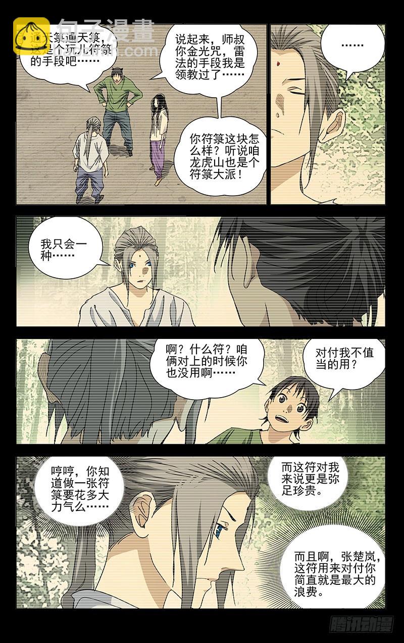 443-第461话