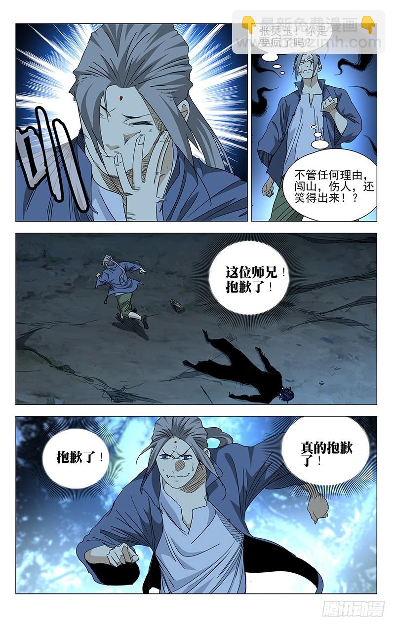443-第461话