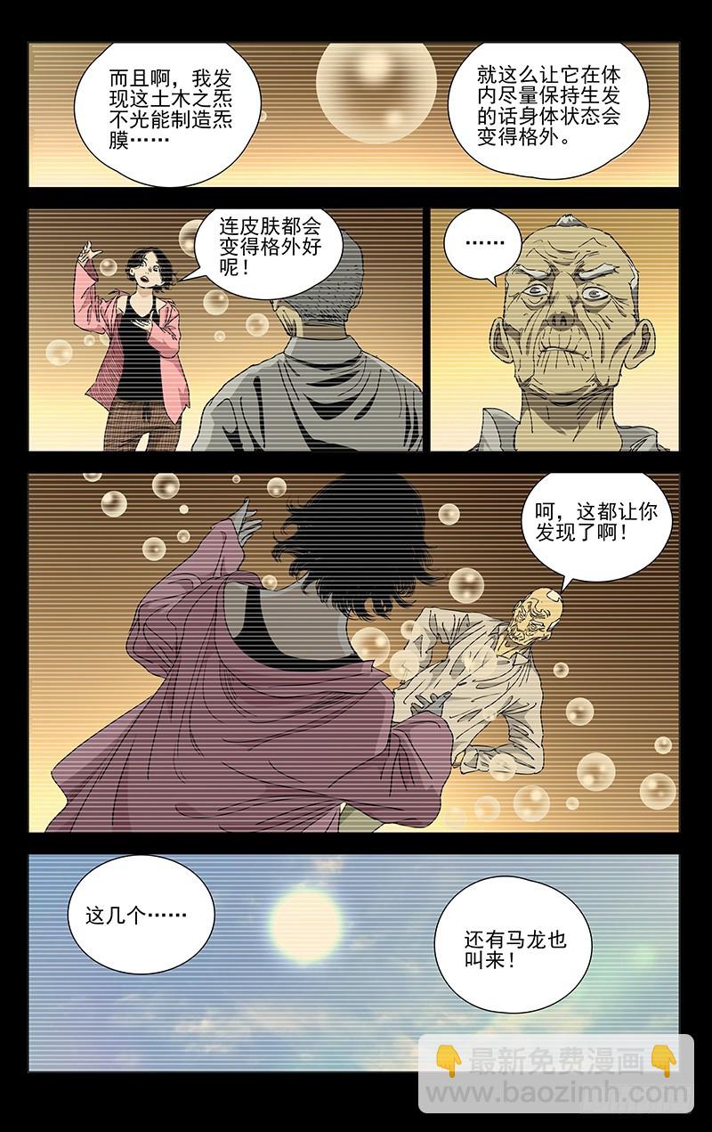 445-第463话