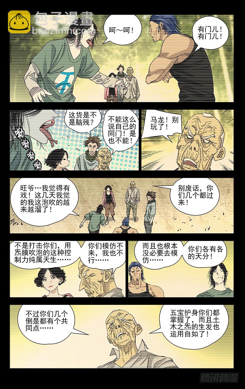 445-第463话