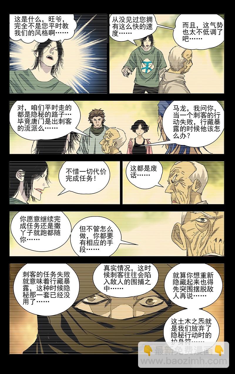 445-第463话