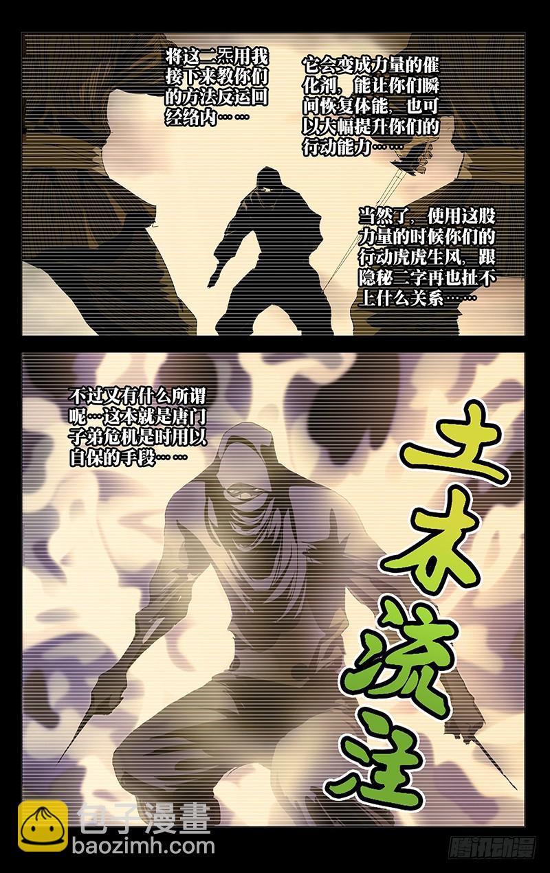 445-第463话