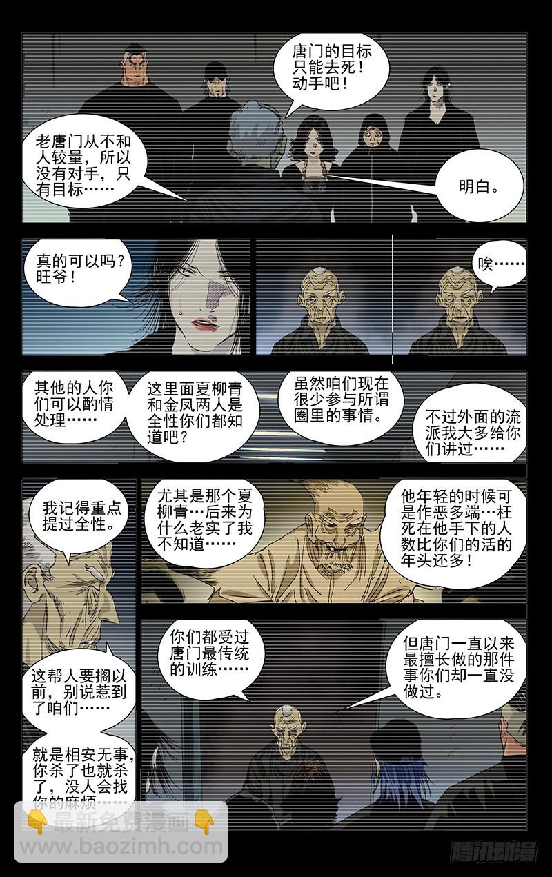 450-第469话