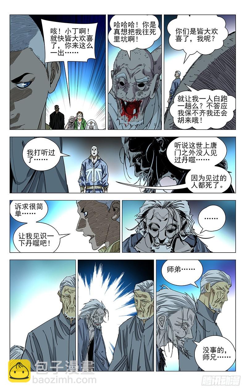 453-第473话