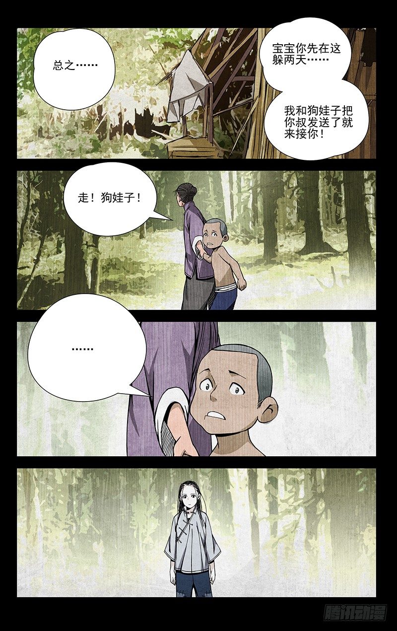 49.我也有的-第49话