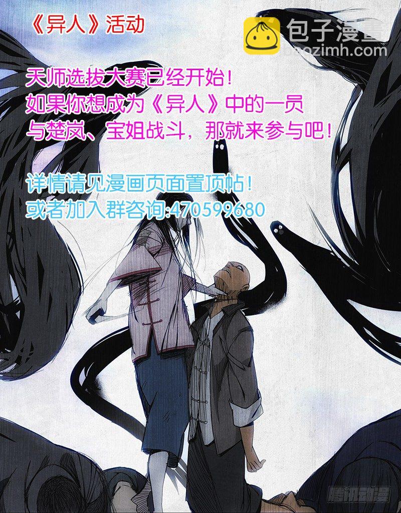 49.我也有的-第49话
