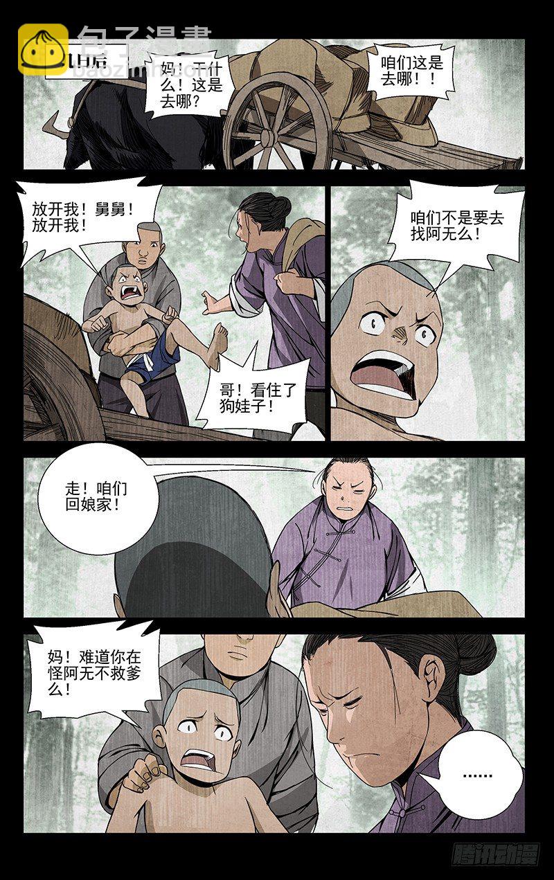 49.我也有的-第49话