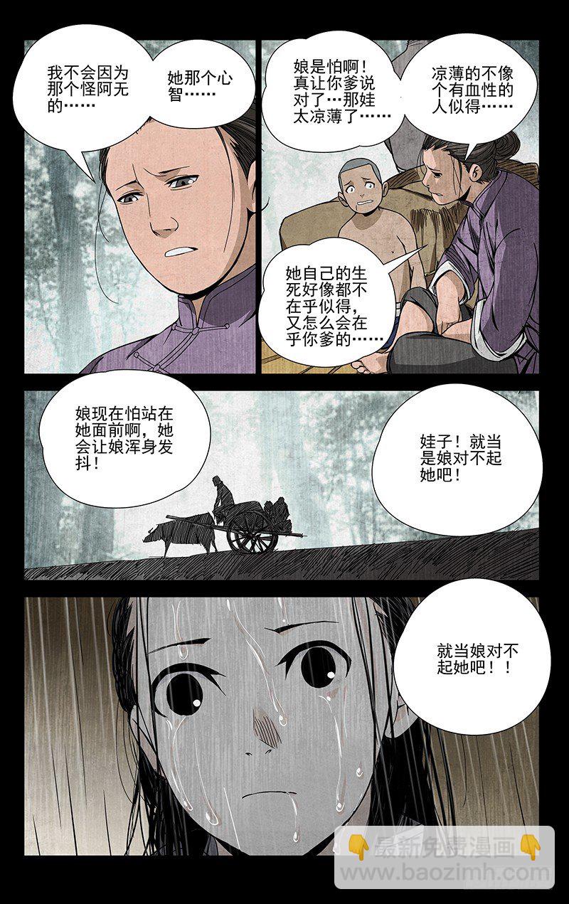 49.我也有的-第49话