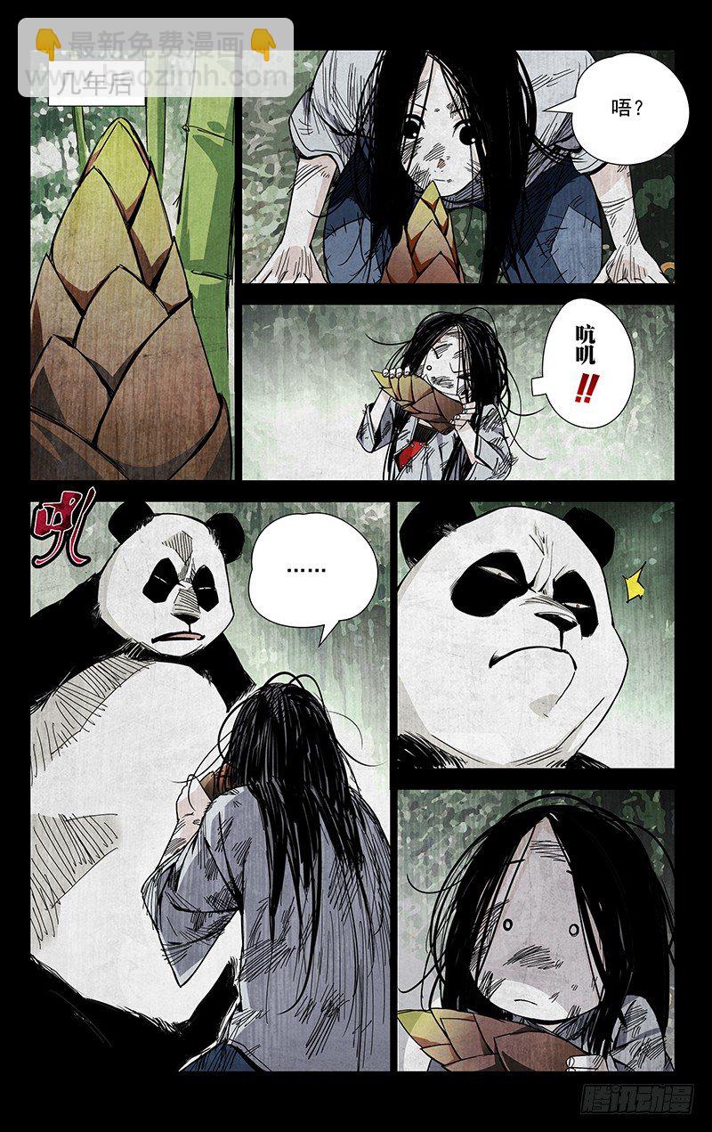 49.我也有的-第49话
