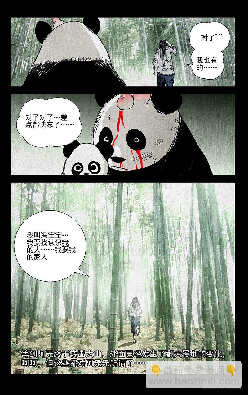 49.我也有的-第49话