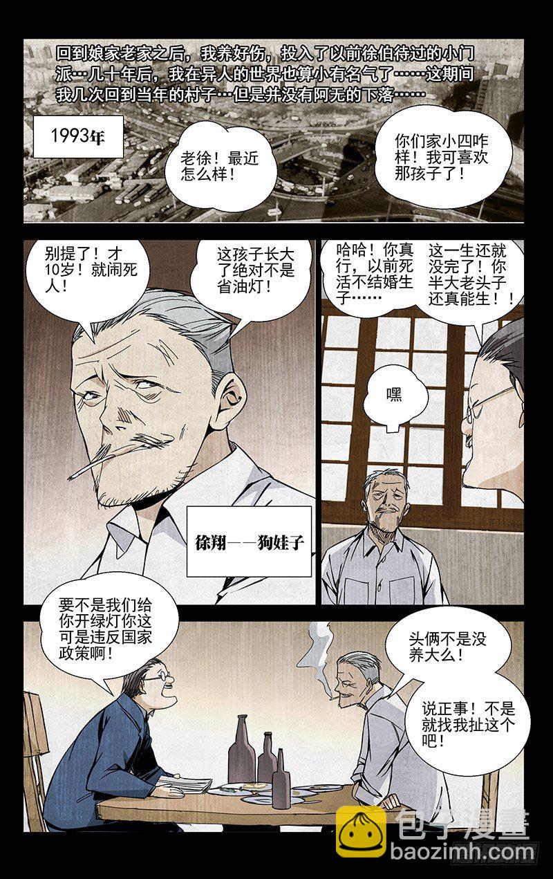 49.我也有的-第49话