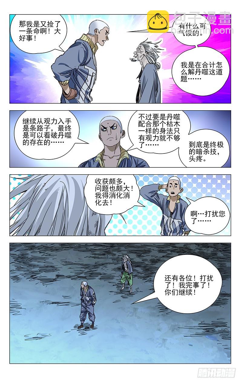455-第475话