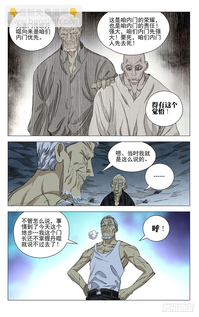 457-第477话