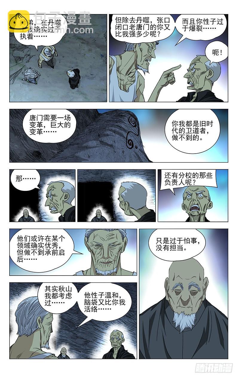 457-第477话