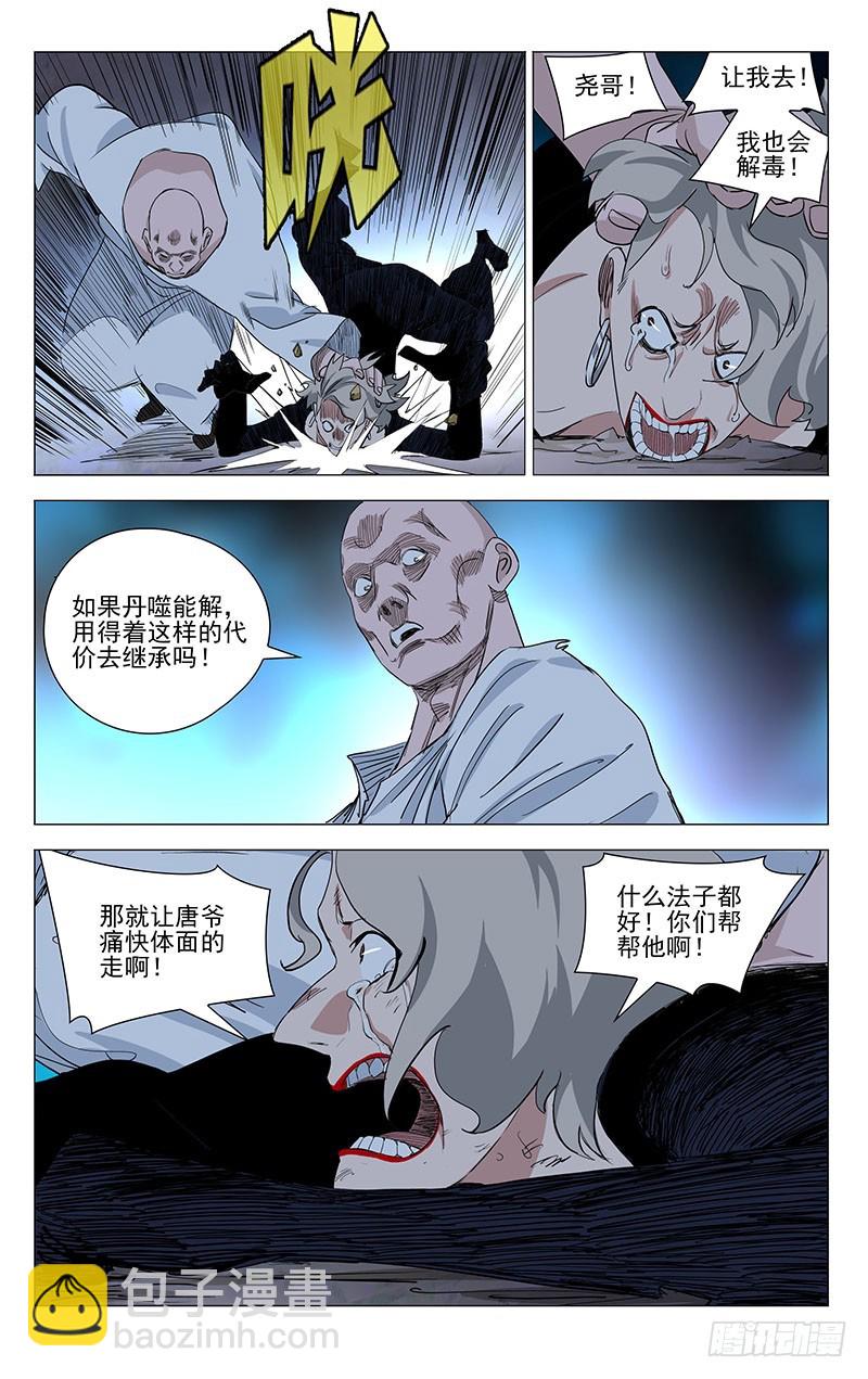 459-第479话
