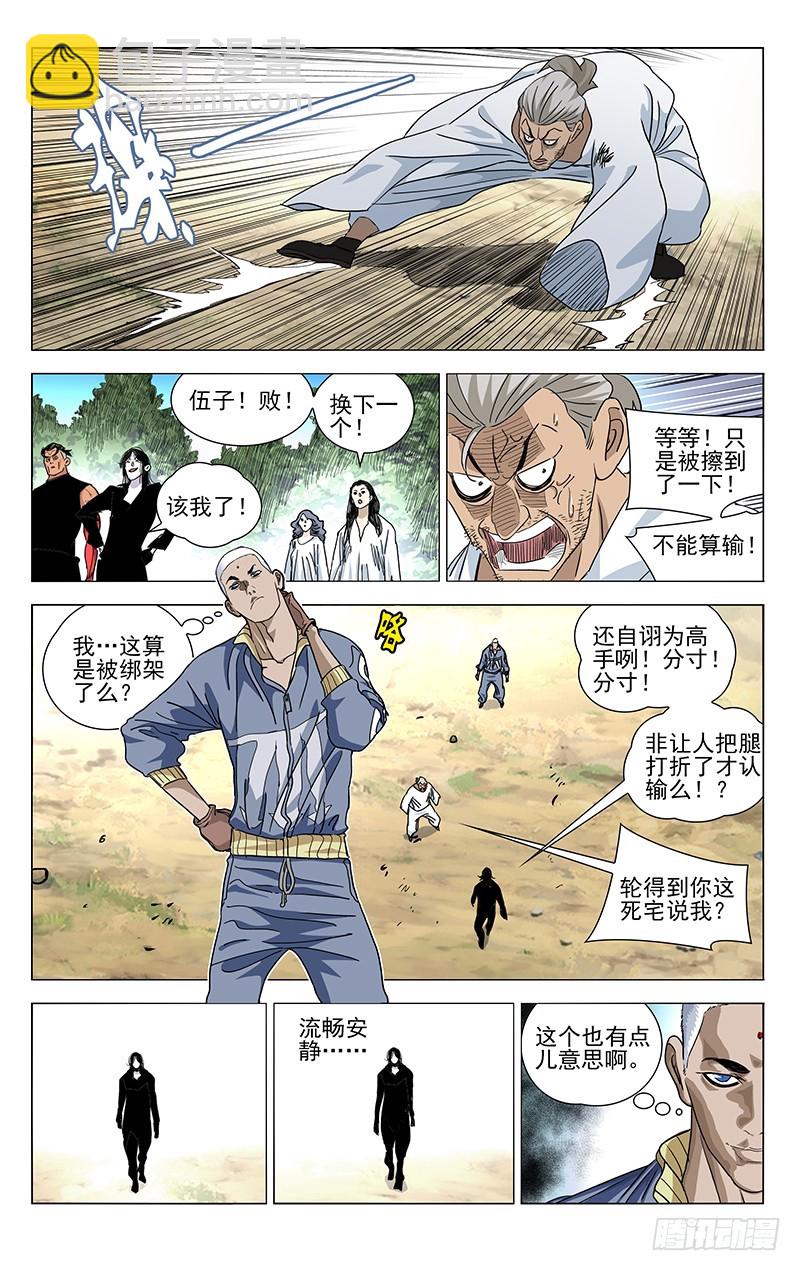 461-第481话