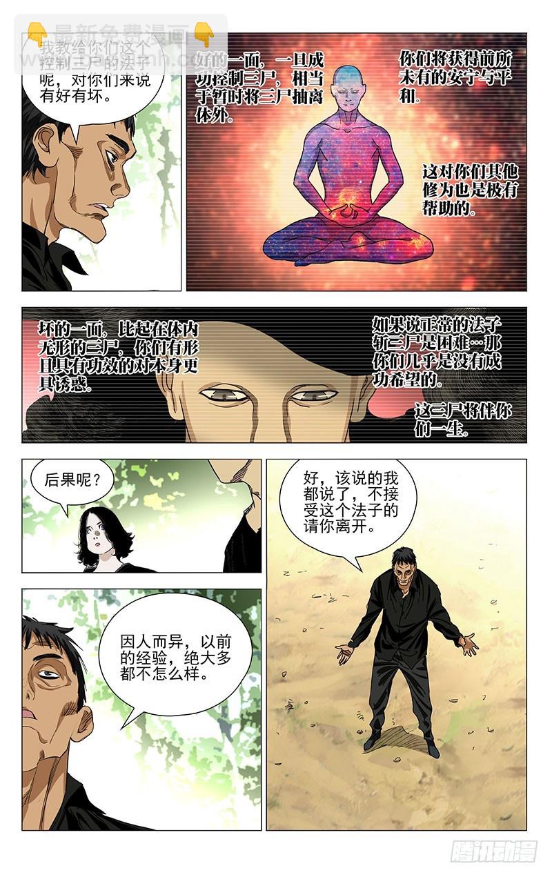 461-第481话