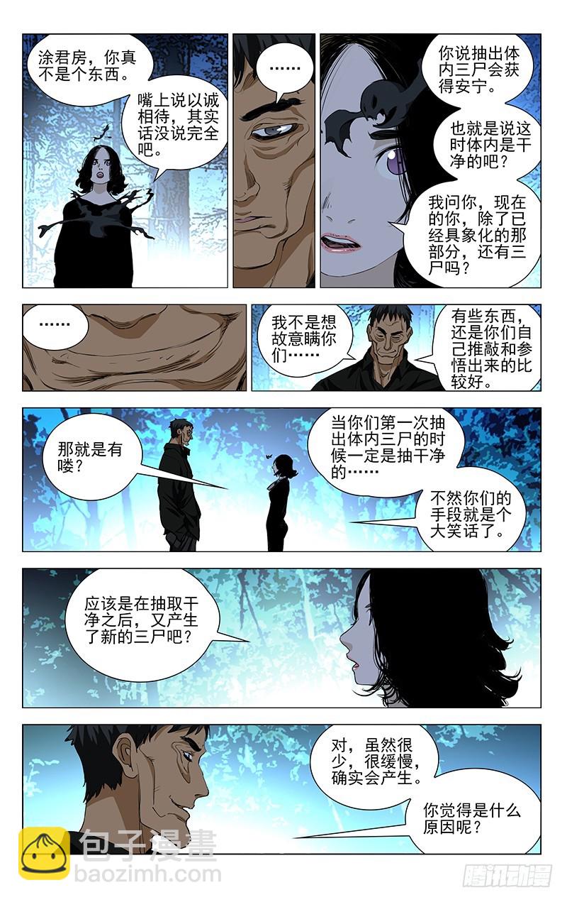 461-第481话