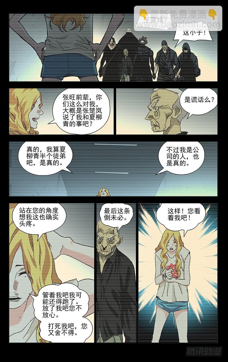 462-第483话