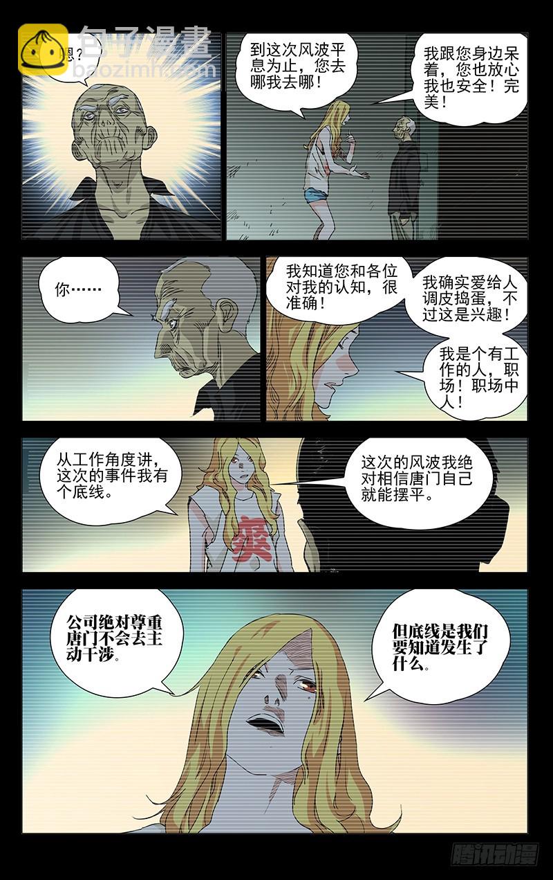 462-第483话
