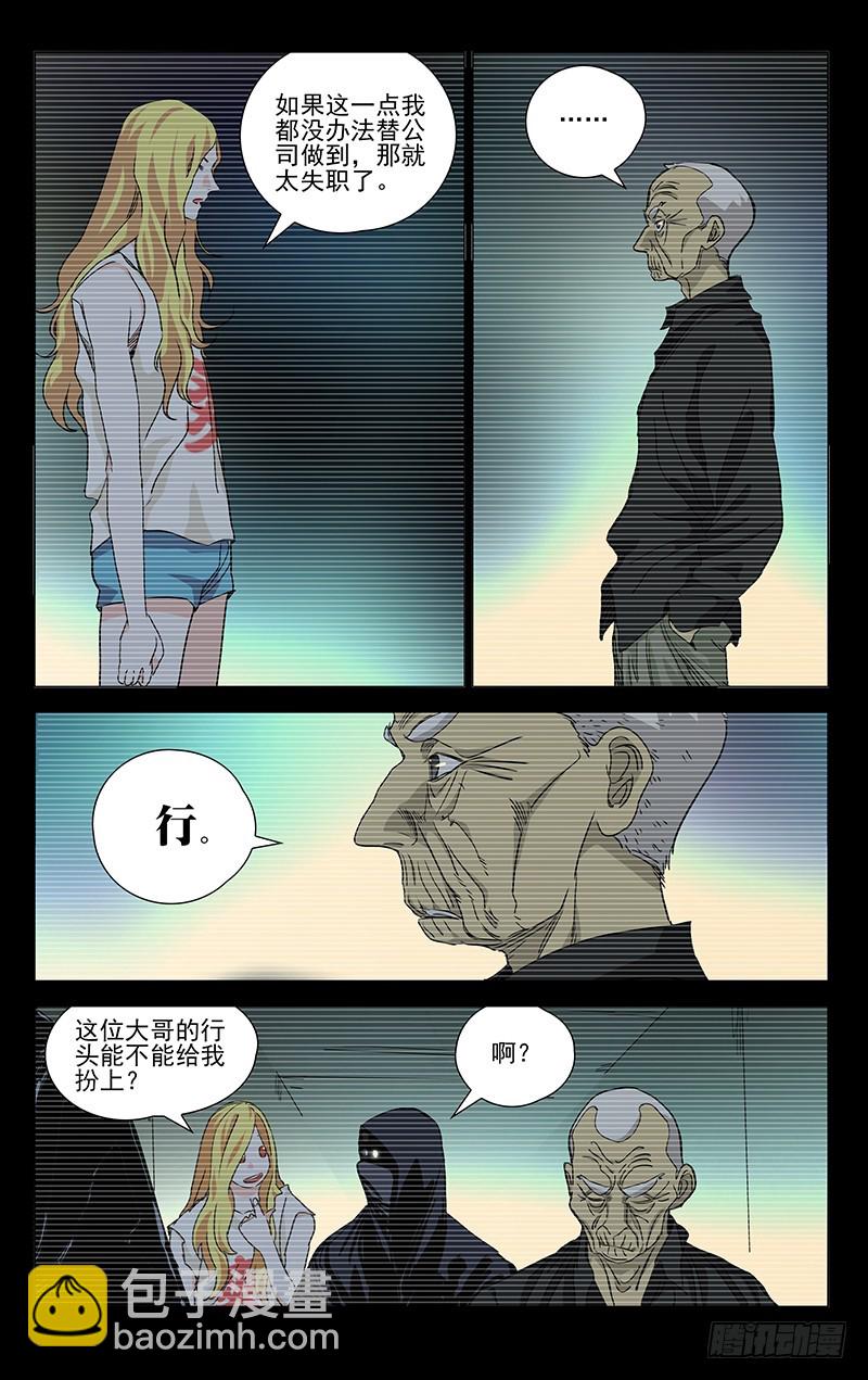 462-第483话