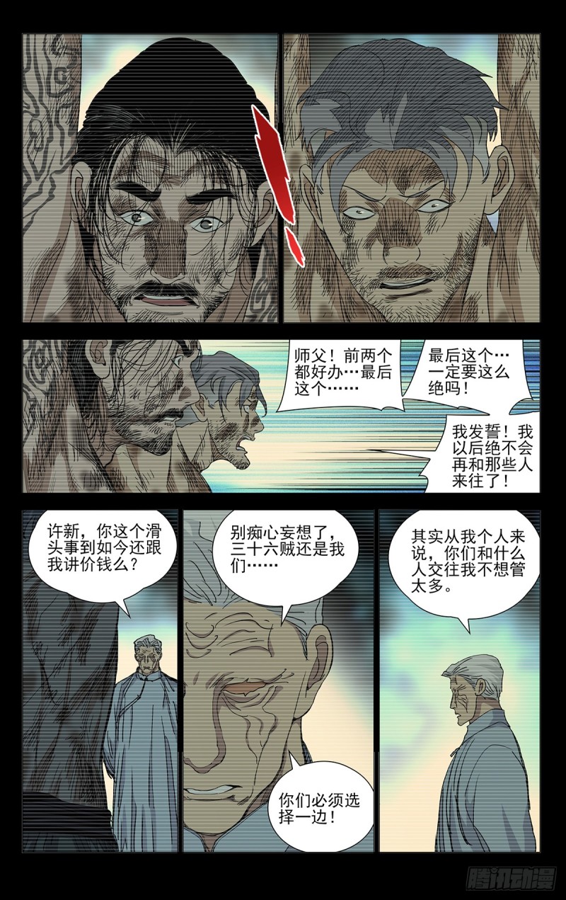 464-第485话