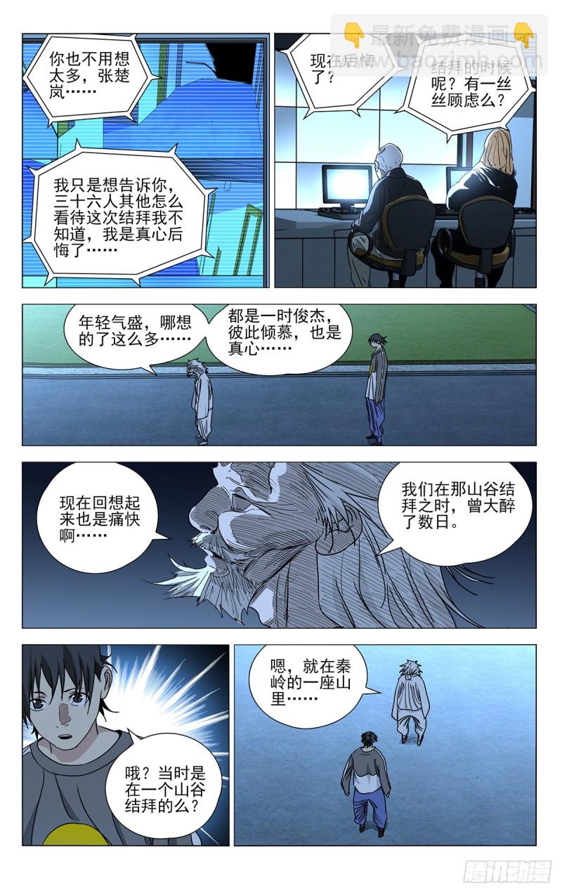 464-第485话