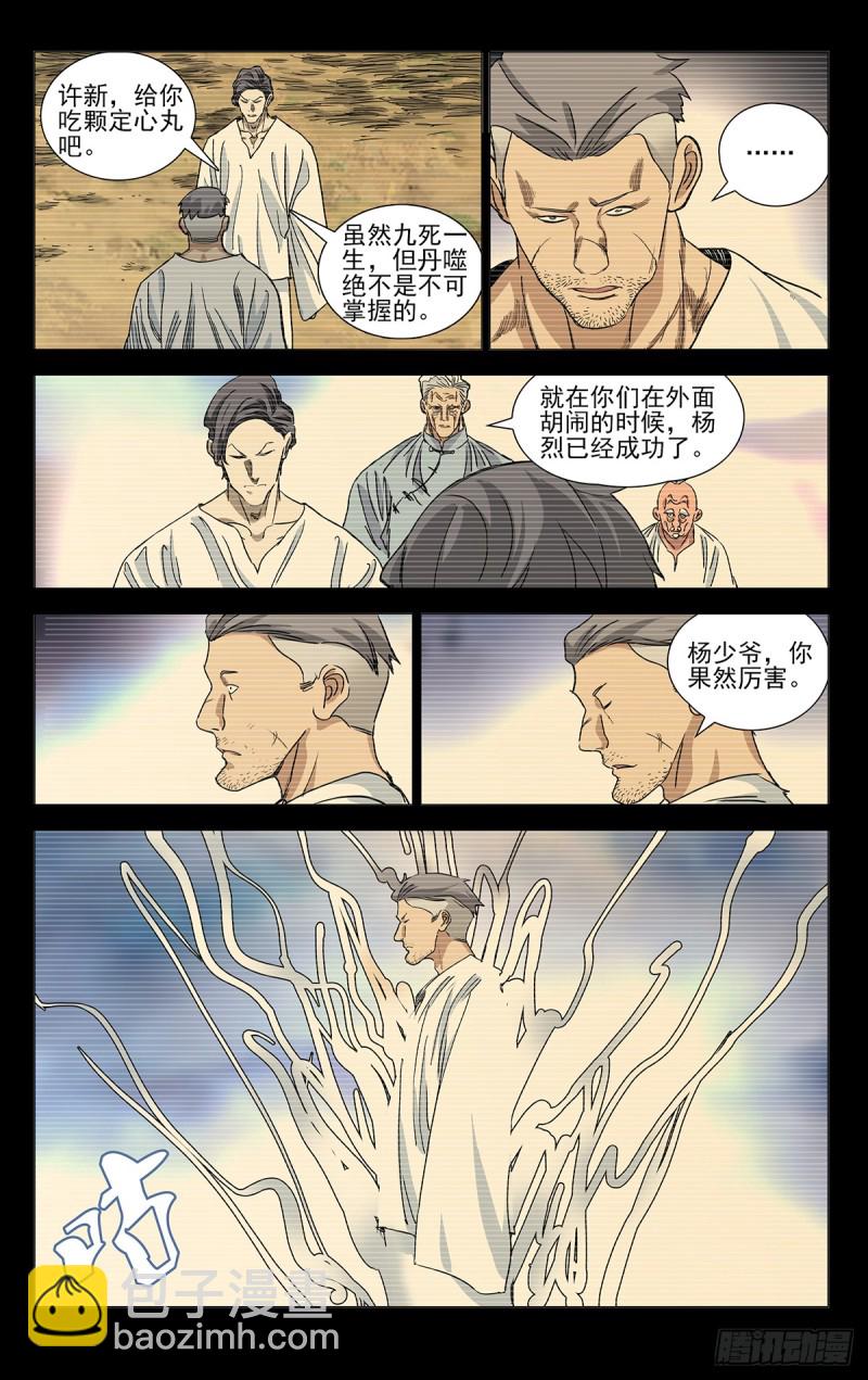 464-第485话