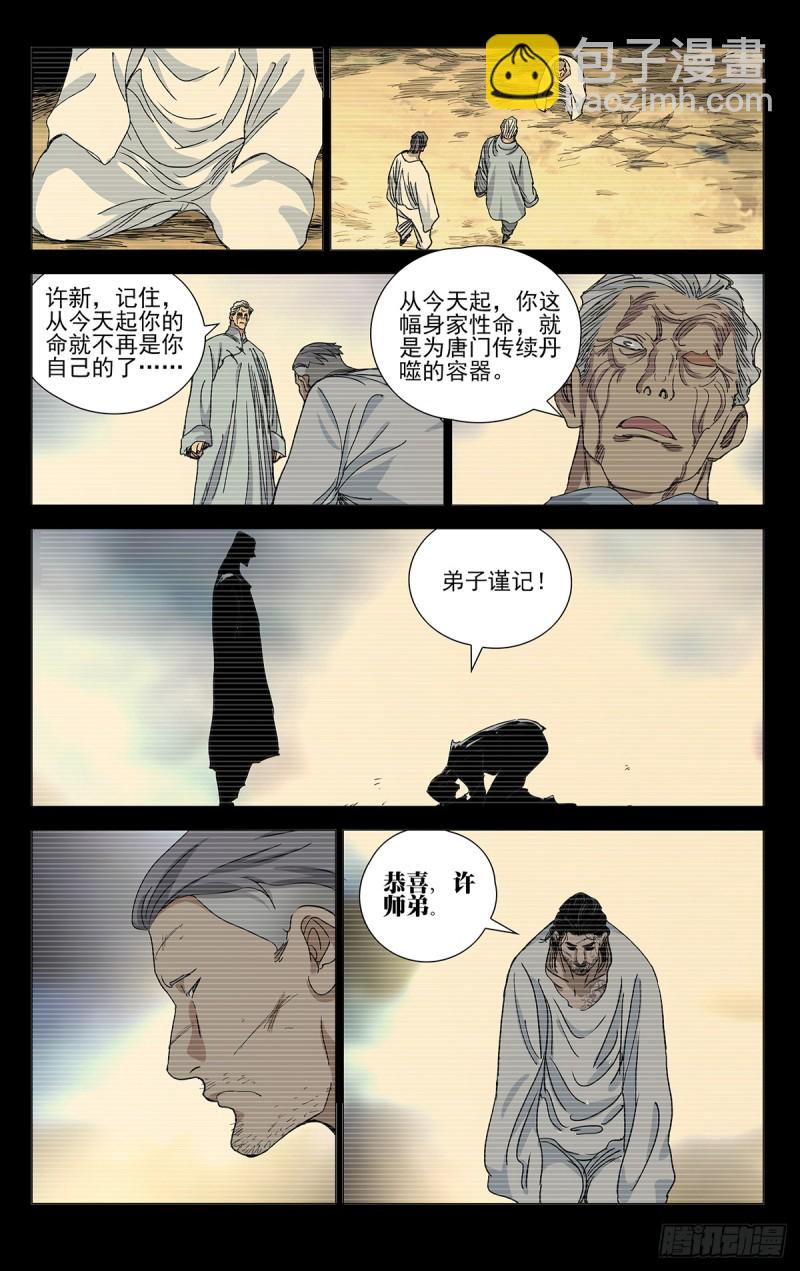 464-第485话