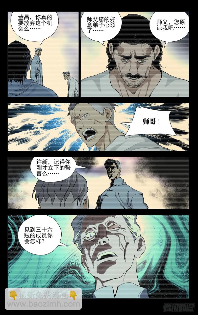464-第485话
