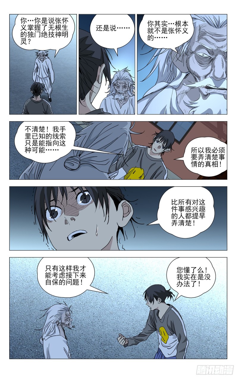 466-第487话