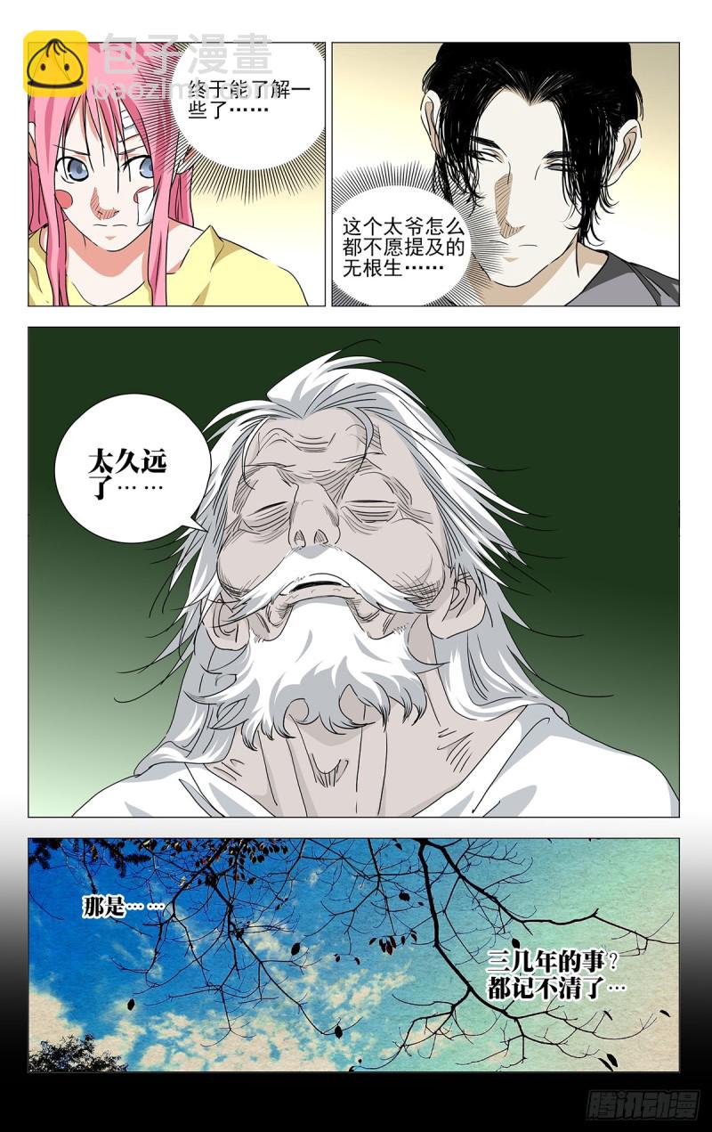 466-第487话