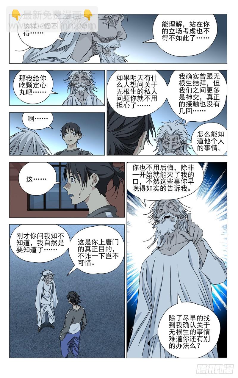 466-第487话