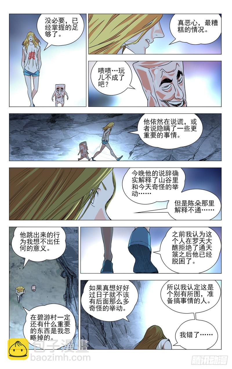 466-第487话